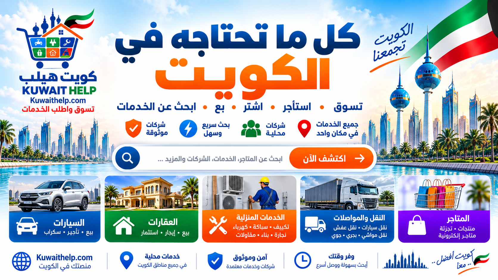 Kuwait Help Slider
