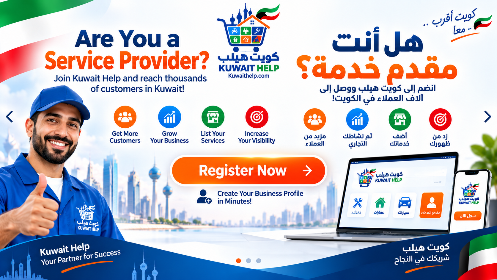 Kuwait Help Slider